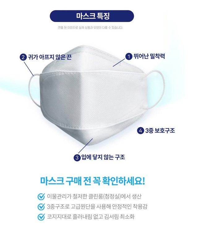 국산새로숨 입체형 개별포장 일반마스크(공산품)